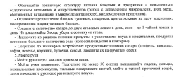 Правила здорового питания